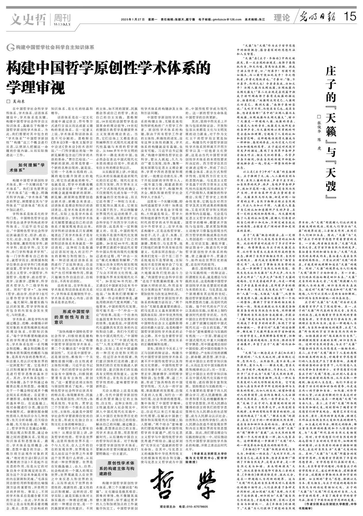 微信图片_20250216173249.jpg